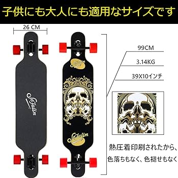 Amazon | スケボー スカルスケートボード 39インチコンプリート